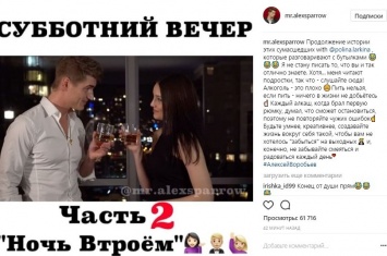 Алексей Воробьев опубликовал в Instagram 2-серийный юмористический ролик