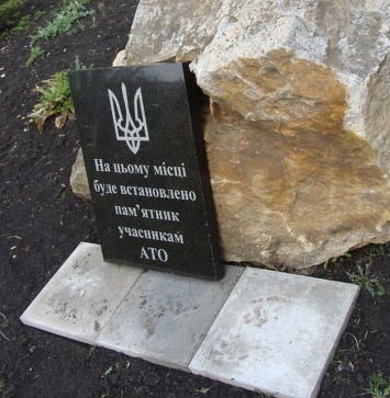 В Дружковке освятили место, где установят памятник воинам АТО