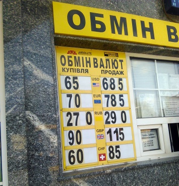 В "ДНР" отпустили рубль. Первый день – шок