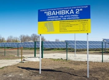 В Кировоградской области запустили новый солнечный парк