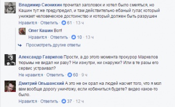 Унижения путинского экс-губернатора развеселили соцсети