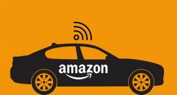 Amazon собрал команду для изучения беспилотных автомобилей
