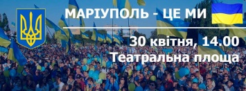 Мариупольцы намерены собраться на митинг, чтобы показать: "Мариуполь - это Украина"