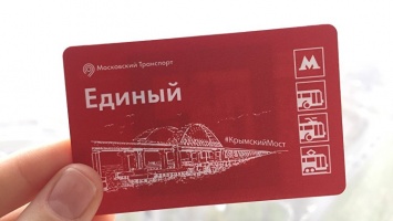 Судоходные арки моста в Крым появились на билетах московского метро