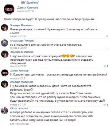 В «ДНР» шахтеры жалуются на невыплату зарплат и клянут Захарченко
