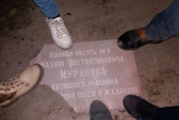 В Харькове активисты декоммунизировали мемориальные доски Муранову и Халтурину (ФОТО)