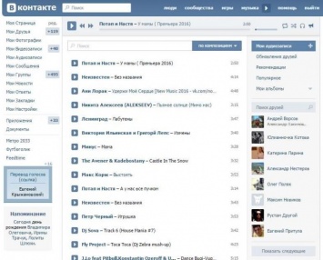 Музыка в соцсети "ВКонтакте" станет платной
