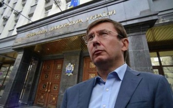 Луценко: в Ощадбанк поступили деньги Януковича (видео)