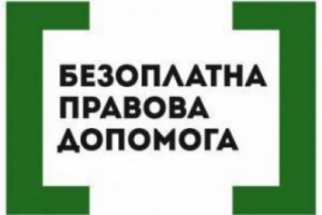 Выездные приемы и право-просветительские мероприятия Черноморского Бюро Правовой помощи