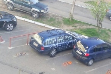 В Одессе автомобиль исписали нецензурными словами