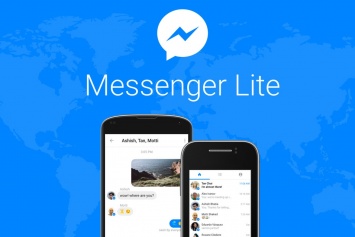 Messenger Life действует в 150 странах мира