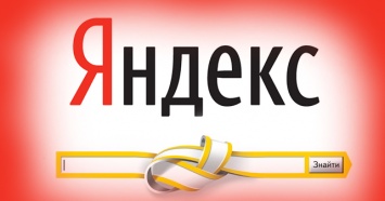 От Порошенко потребовали запретить Яндекс в Украине