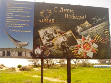 В поселке Героевское установили информационный баннер