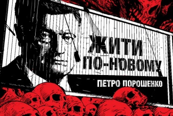 "На языке хунты": Почему Путин переигрывает, а Порошенко - уходит в штопор