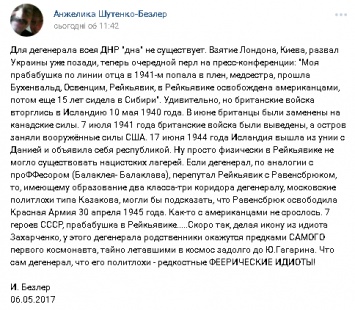 Дна не существует: Безлер жестко высмеял заявление Захарченко о прабабушке