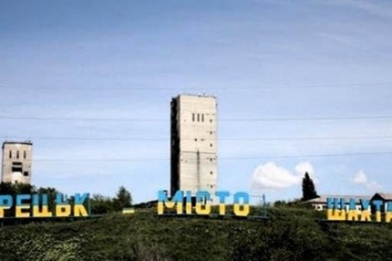 Еще в одном городе Донецкой области создана военно-гражданская администрация