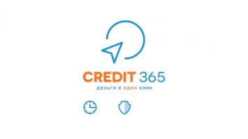 Credit365 – скорость, удобство, надежность