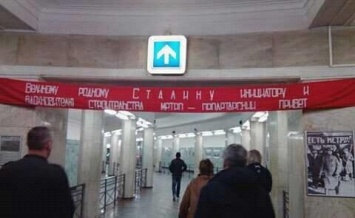 "Родному Сталину привет": фото из московского метро возмутили соцсети