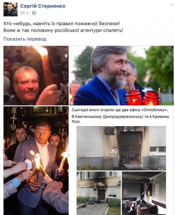 Журналистка: Добкин, Вилкул, Новинский выбрали позор