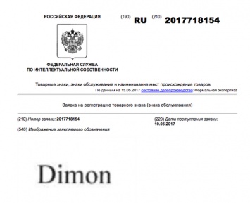 Не "Руссиано" единым: в России официально может появиться вино "Димон"