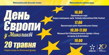 Николаевцам пообещали грандиозное празднование Дня Европы с шествием и Евровидением