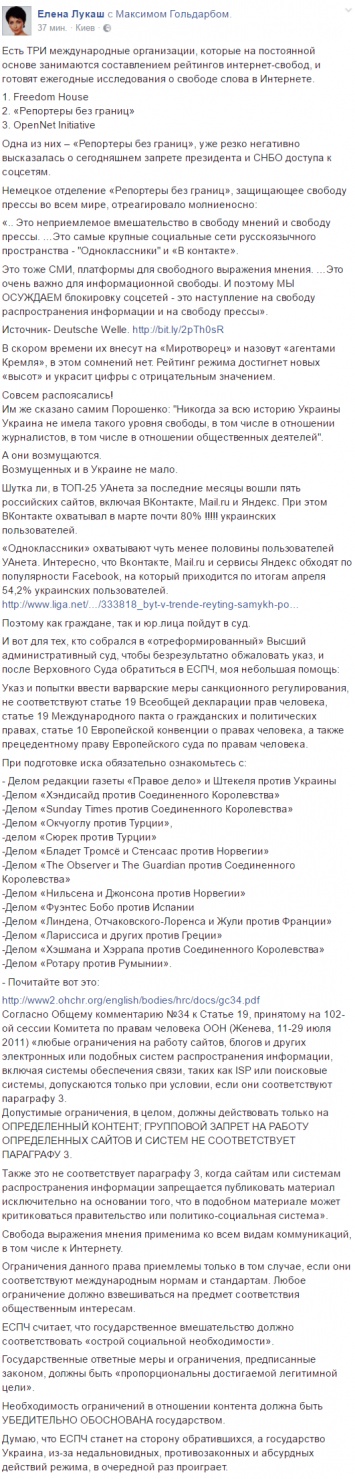 Лукаш объяснила как правильно обжаловать в ЕСПЧ Указ президента о блокировке сайтов