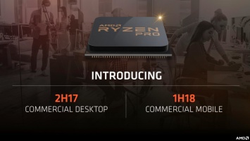 AMD анонсировала линейку Ryzen Pro и серверный Epyc