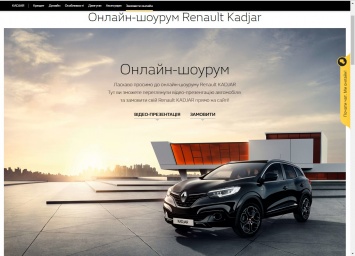 В Украине появился первый виртуальный автосалон