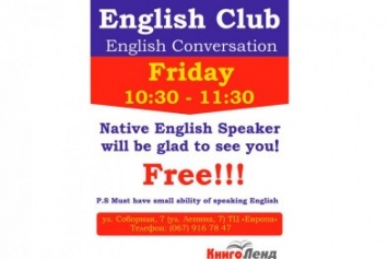 В «Книголенде» открывается Speaking Club для изучения английского языка