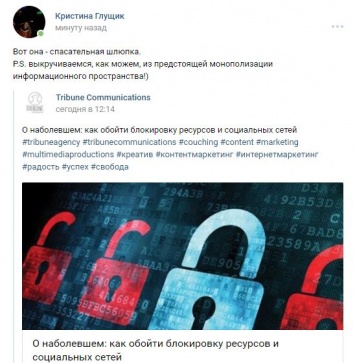 "Продолжают издеваться над украинцами". Как пользователи Вконтакте реагируют на запрет соцсети