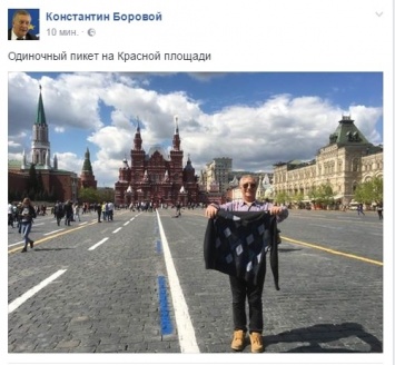 "Посреди Красной площади я разворачивал свой свитер": Боровой рассказал, как "троллил" силовиков