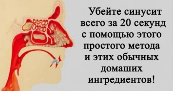 Как очистить носовые пазухи с помощью языка всего за 20 секунд и вылечить синусит!