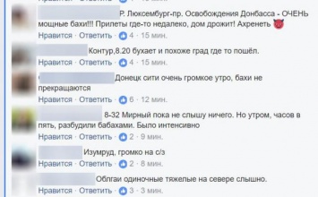 «Диван прыгает». Донецк проснулся от страшных обстрелов