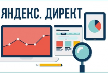 «Яндекс.Директ» закрыл регистрацию новых аккаунтов для жителей Украины