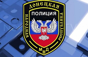 В "МВД ДНР" создали площадку для доносов на милиционеров, не нарушивших присягу Украины