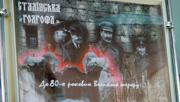 Уникальный архив времен сталинского террора показали на выставке в ДнепрОГА