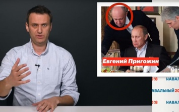 Навальный: Повар Путина создал крупнейший картель