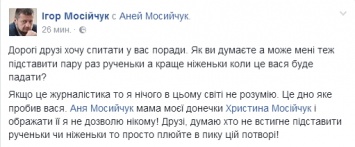 При Януковиче такого не было: соратник Ляшко призвал "плевать в лицо" избитому Гаврилюком журналисту