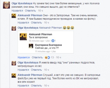 Ты в Запорожье! Девушка поневоле спровоцировала смешной флешмоб в Facebook