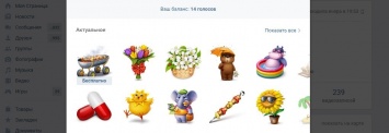 Пользователям "ВКонтакте" стали доступны пять бесплатных подарков в виде шашлыков