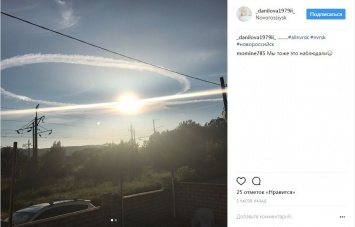 Жители Новороссийска рассказали о непонятных кругах в небе над городом