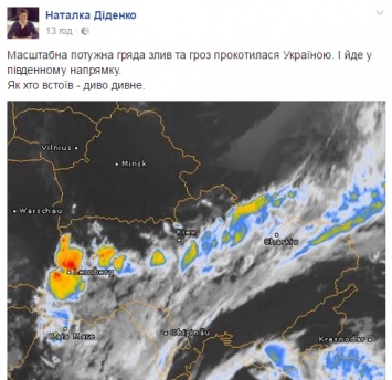 Надвигаются грозы: украинцев предупредили об ухудшении погоды