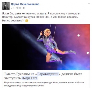 Соцсети в шоке от упущенной возможности услышать Леди Гагу на Евровидении
