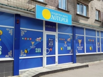 "УНЛ" хочет ночью продавать лотерейные билеты в Полставской области - СМИ