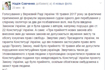 Савченко просит Порошенко ветировать отмену закона своего