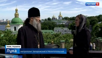 "Жаль если потеряем нашу прекрасную страну" - запорожский архиепископ засветился в российских новостях