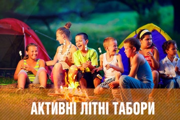 Спорт, выносливость и сила духа: подборка активных летних лагерей для детей