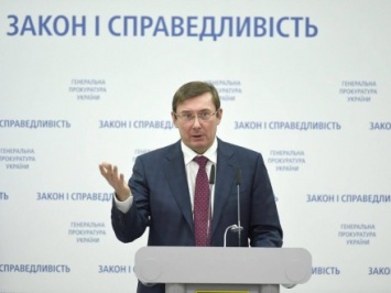 Луценко: Мои первые действия были направлены на реформирование прокуратуры