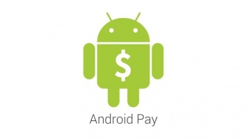 Корпорация Google запустила платежный сервис Android Pay