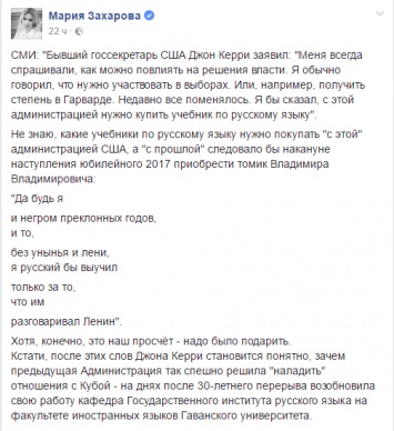 В МИД России ответили Джону Керри на советы учить русский - стихами Маяковского